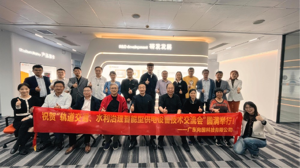 向国近期动态 | 谋定方向开新局 砥砺奋进谱新篇！