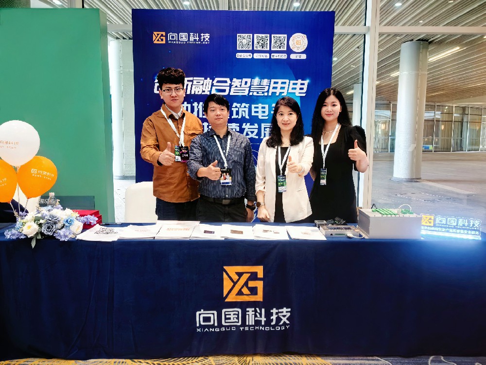 向国科技惊艳亮相中国建筑学会建筑电气分会低碳节能技术论坛