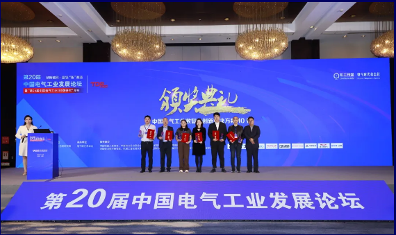 向国荣耀|科技助力低碳节能，电气创新喜获丰收！