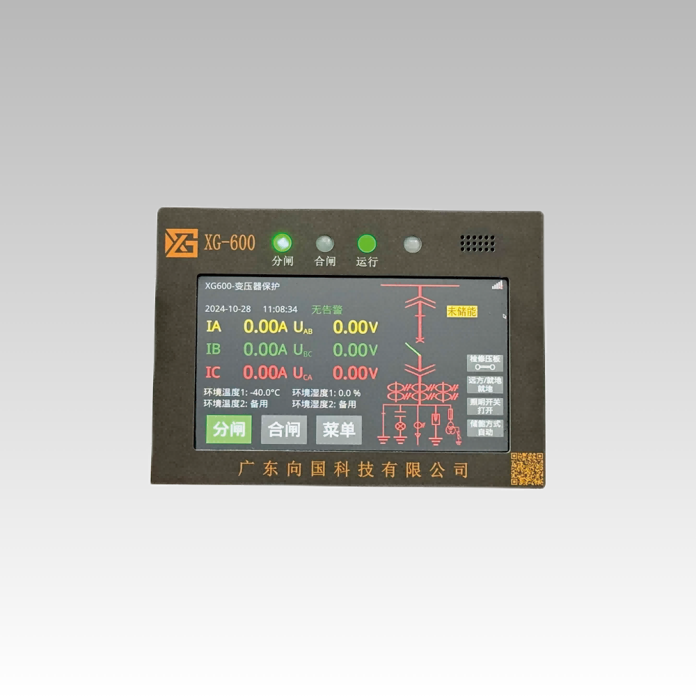 XG-600智能数字化保护测控装置