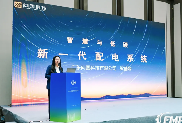 助力工业应用向低碳智慧转型“2024装备制造业发展大会”