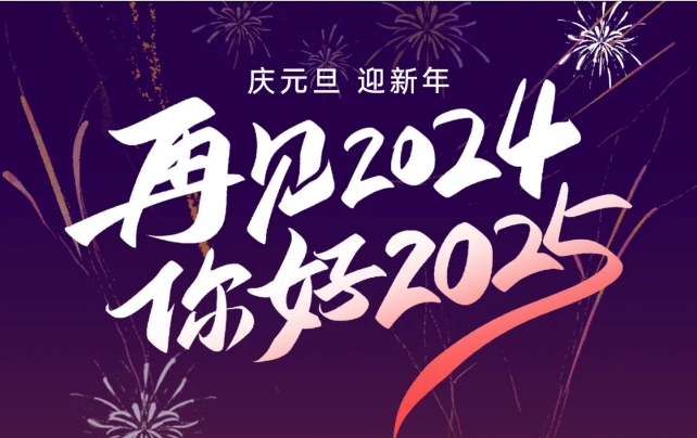 年终特辑 | 时间向前，我们向上！四季之光，力量之路！